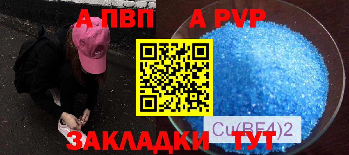 Альфа ПВП  Alpha PVP Crystall  Вход с VPN  Можга 