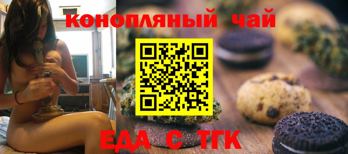 Можга  Еда ТГК марихуана  Вход с VPN 