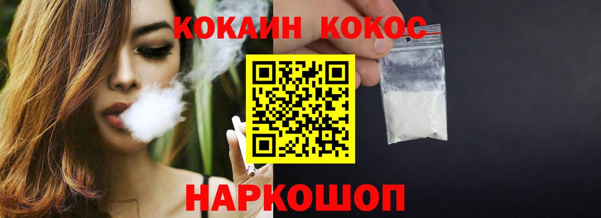 Кокаин VHQ Можга
