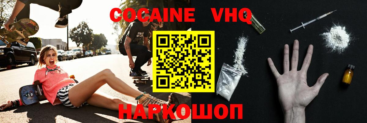 COCAIN VHQ  Вход с VPN  Можга 