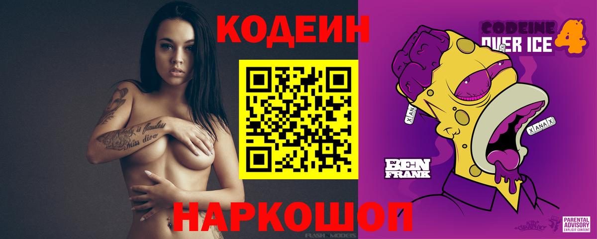 Можга  Codein напиток Lean (лин)  Кодеиновый сироп Lean напиток Lean (лин)  Вход с VPN 