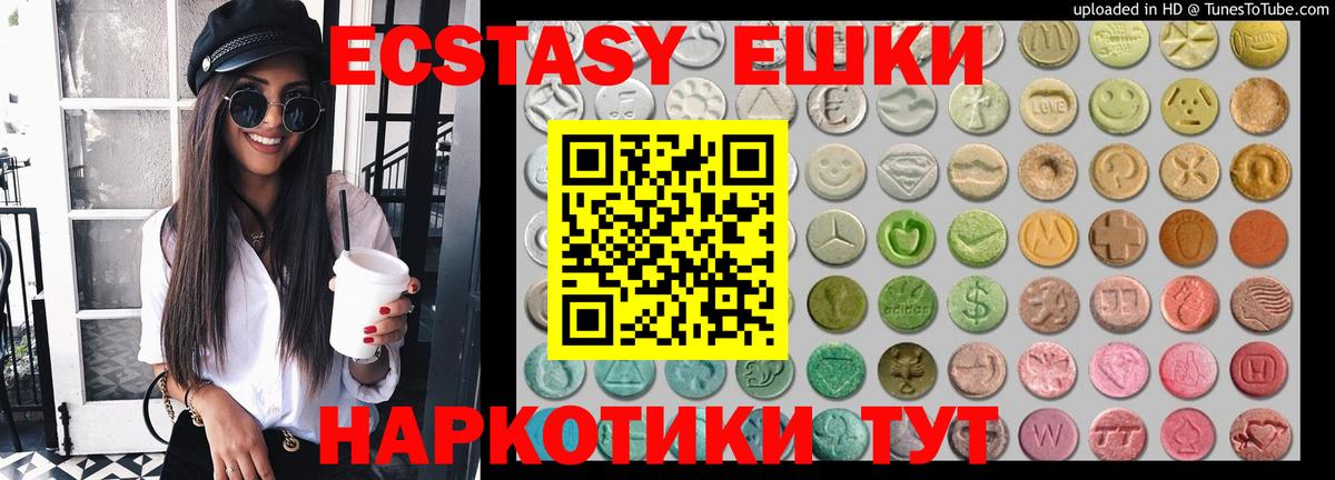 Экстази Philipp Plein  Экстази  mega маркетплейс  Экстази 300 mg  Вход с VPN  Можга 