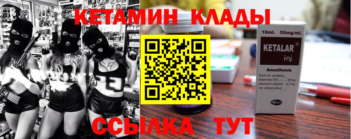 Можга  Кетамин VHQ  Вход с VPN 