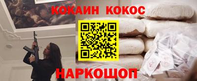 кокаин премиум Бугуруслан