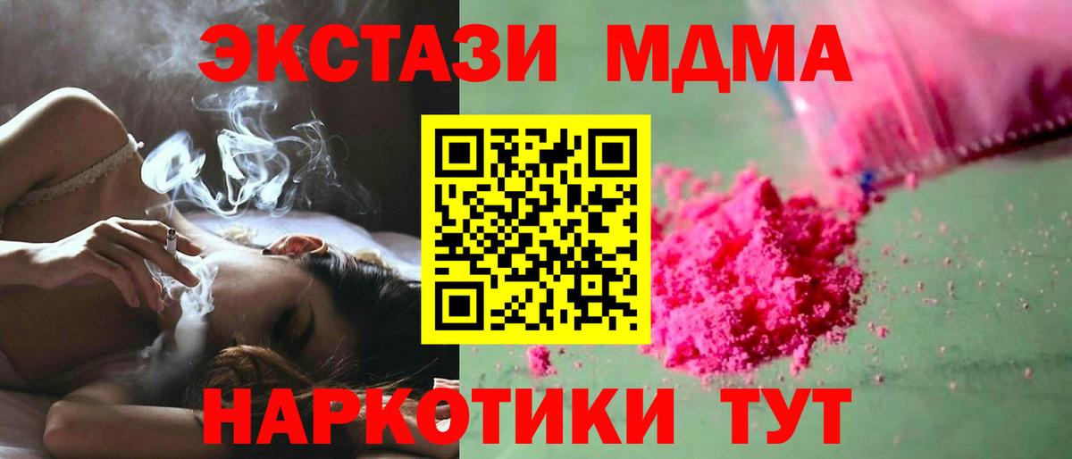 МДМА молли Можга