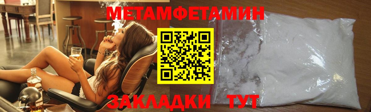 Можга  Первитин Декстрометамфетамин 99.9%  Вход с VPN  Первитин Декстрометамфетамин 99.9% 